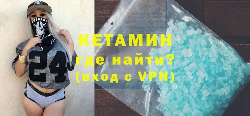 Кетамин VHQ  гидра tor  Светлоград 