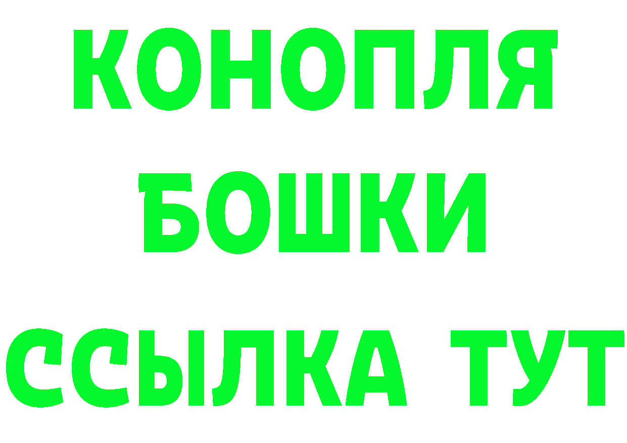 Бутират Butirat ссылка площадка МЕГА Светлоград