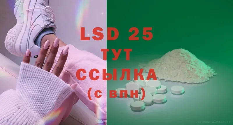 где можно купить наркотик  блэк спрут маркетплейс  LSD-25 экстази кислота  shop наркотические препараты  Светлоград 