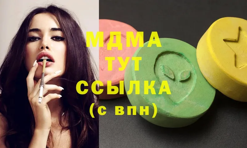 MDMA кристаллы  сколько стоит  Светлоград 