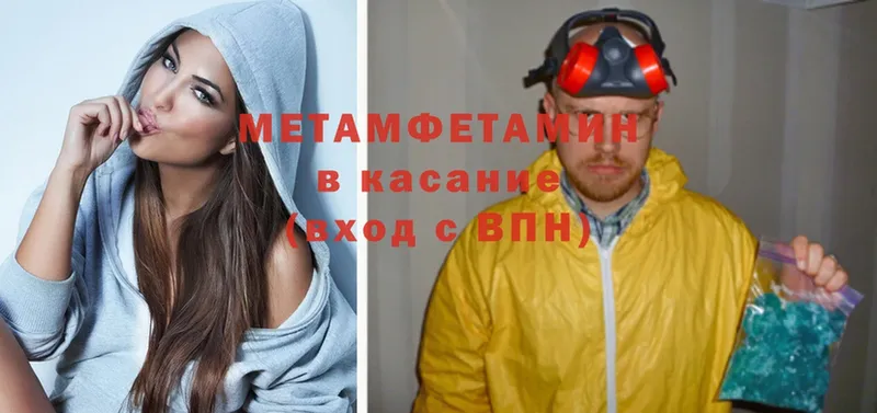 МЕТАМФЕТАМИН кристалл  Светлоград 